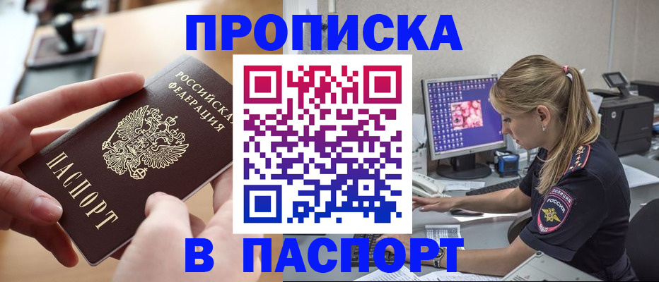 прописка гарантия в Каргополе