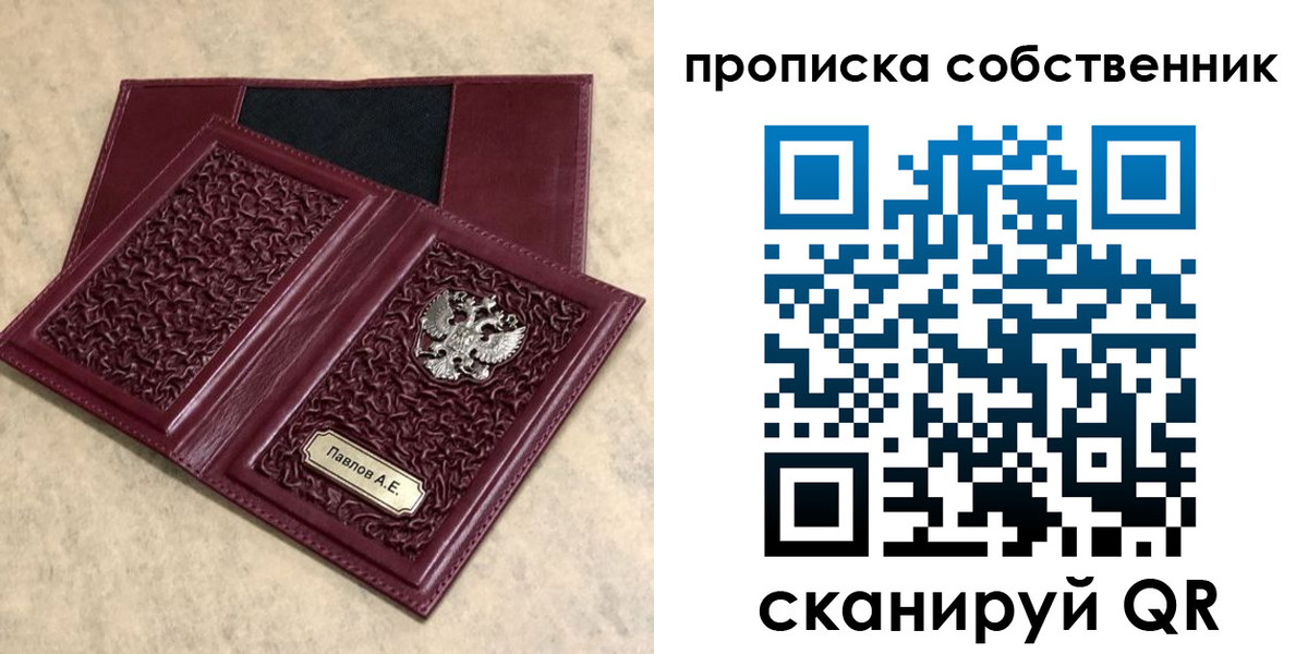 прописка 2025 в Каргополе