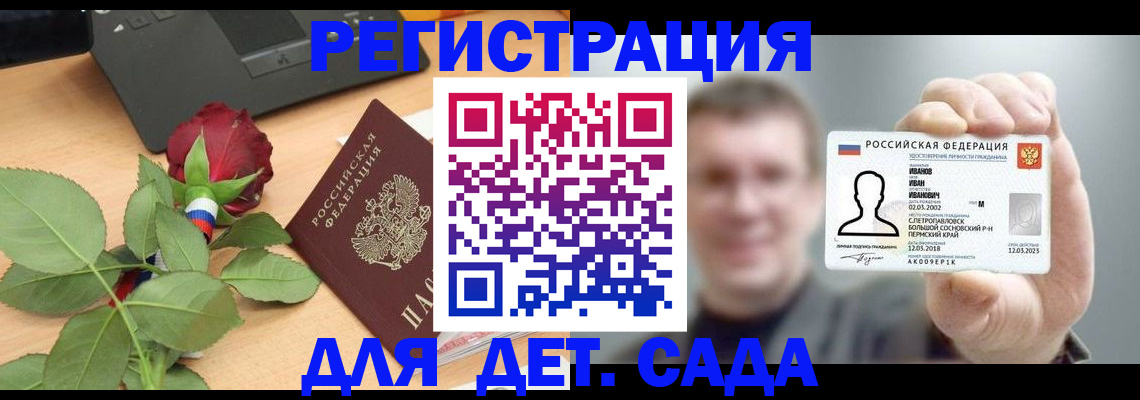 временная регистрация госуслуги в Каргополе