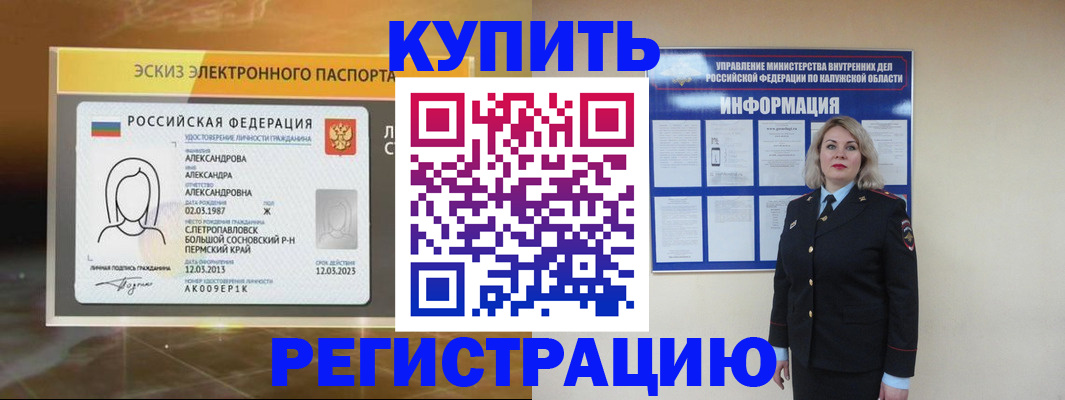 миграционный учет в Каргополе