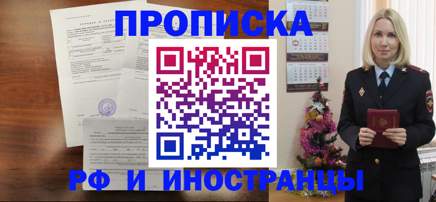 временная регистрация адрес в Каргополе